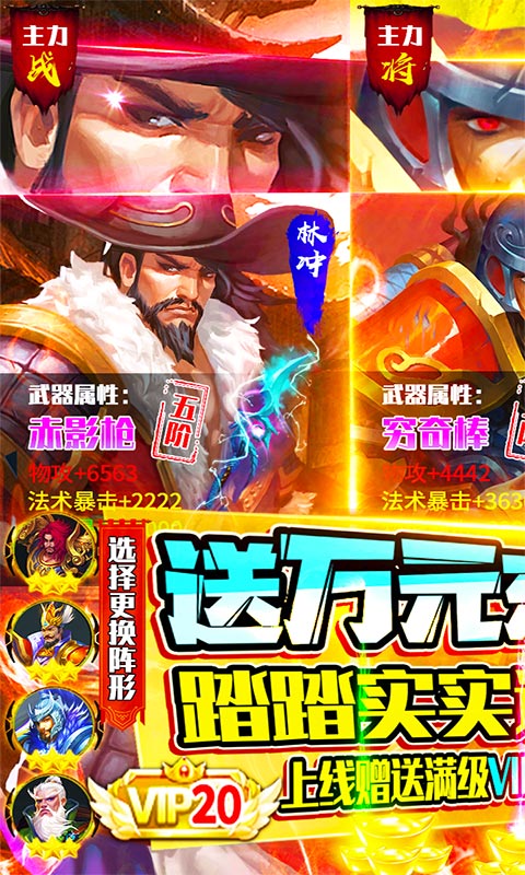 水煮群雄(送10000元充值)截图1