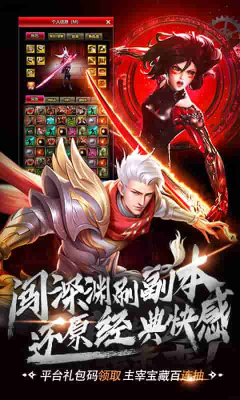 主宰之王(送无限连抽)截图1