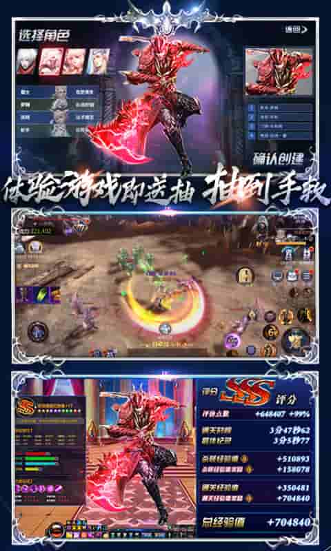 主宰之王（送无限连抽）截图2