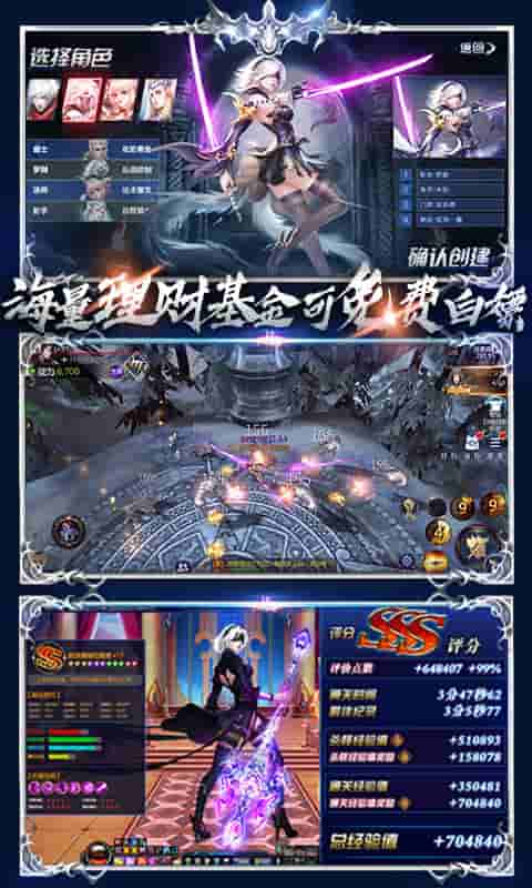 主宰之王（送无限连抽）截图3