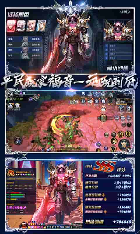 主宰之王（送无限连抽）截图4