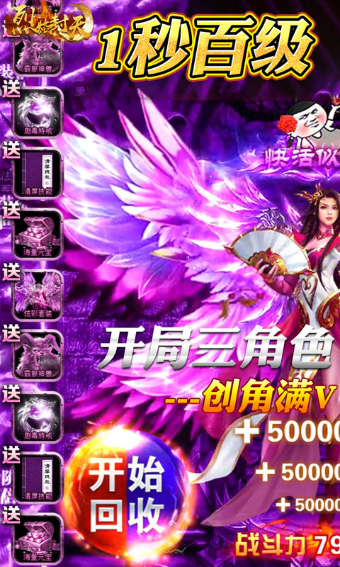 烈焰之战(激爽)截图1