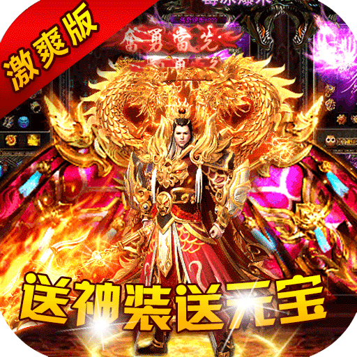 烈焰之战（激爽）