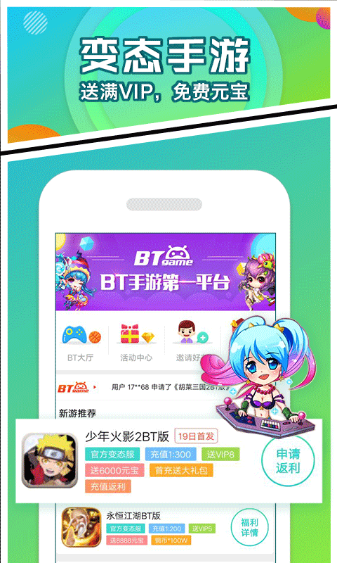 可盘游戏盒截图2