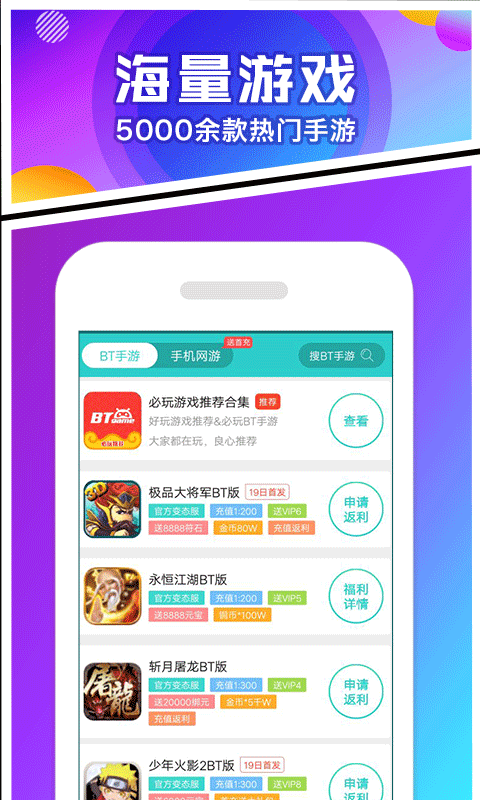 可盘游戏盒截图3