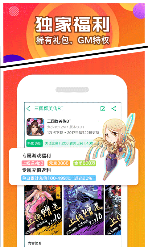 可盘游戏盒截图4
