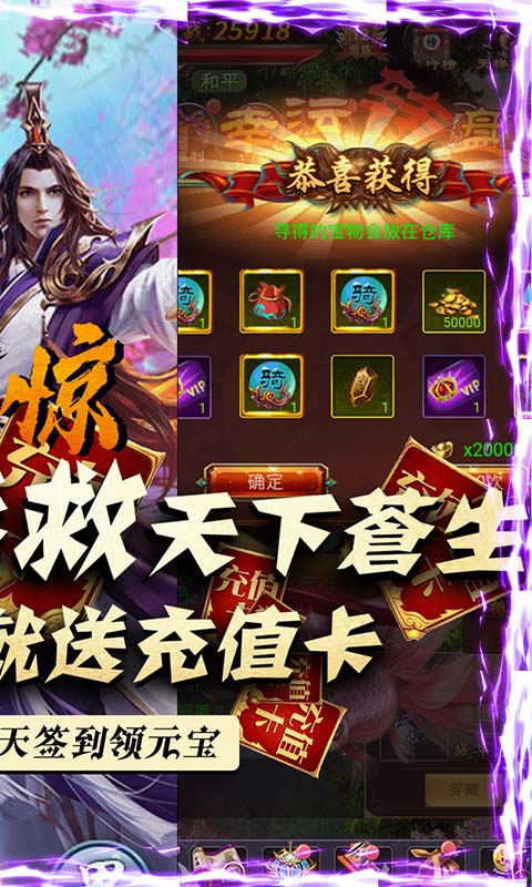 坠星大陆（欧皇领充值）截图2