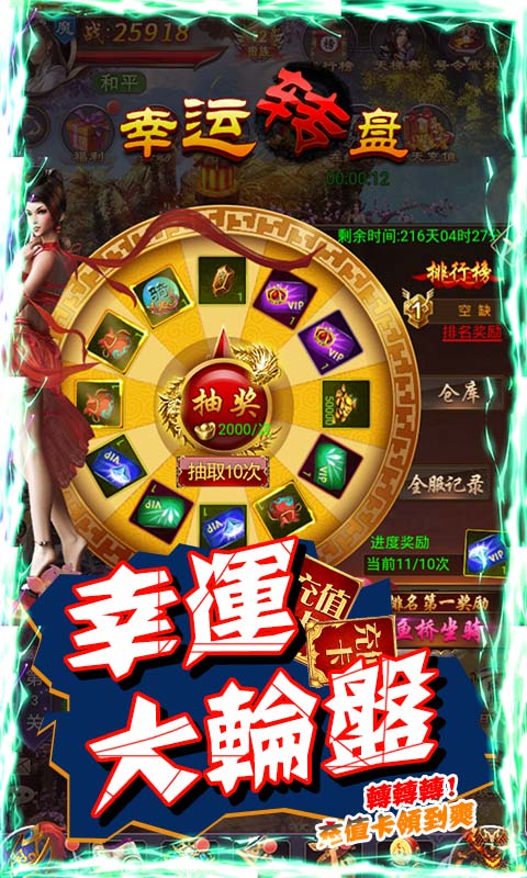 坠星大陆（欧皇领充值）截图3