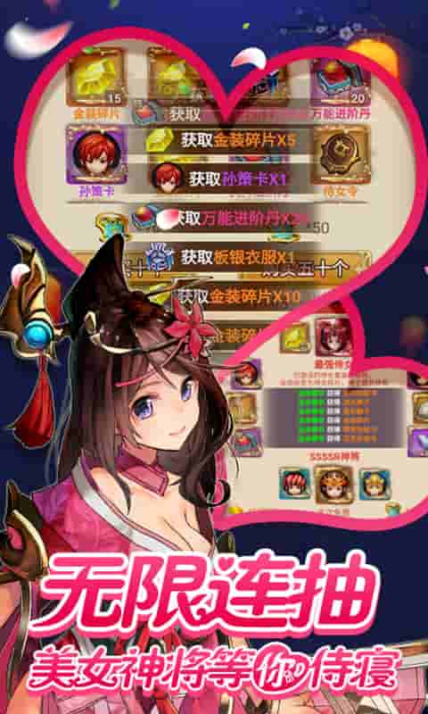 一二三国（送328充值）截图3