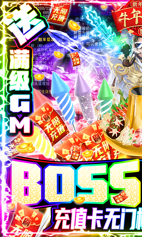 狂斩之刃(送GM爆真充)截图1