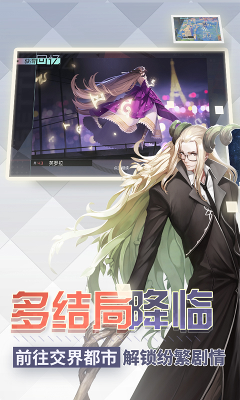 永远的7日之都截图2