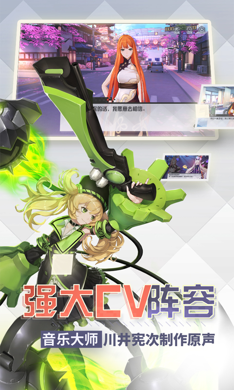 永远的7日之都截图3