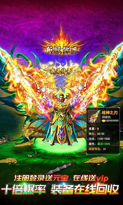 传奇国度（红名爆装）截图4