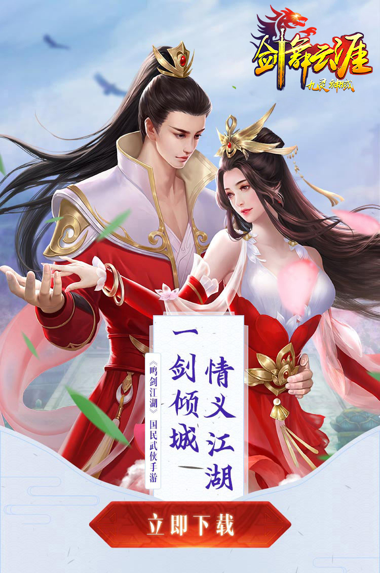 剑舞云涯截图1