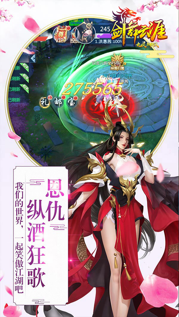 剑舞云涯截图2