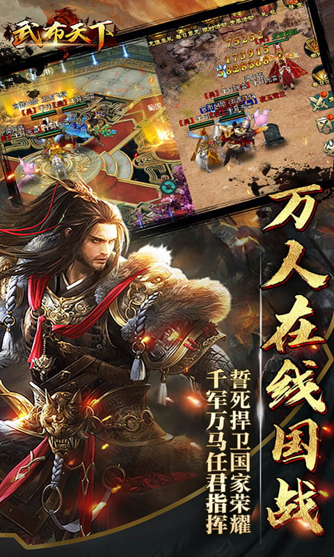 武布天下(满V)截图1