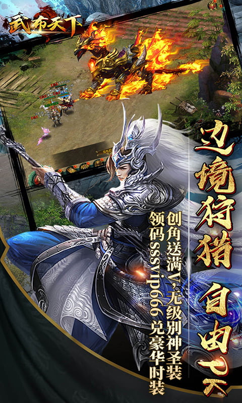 武布天下（满V）截图2