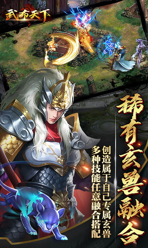 武布天下（满V）截图3