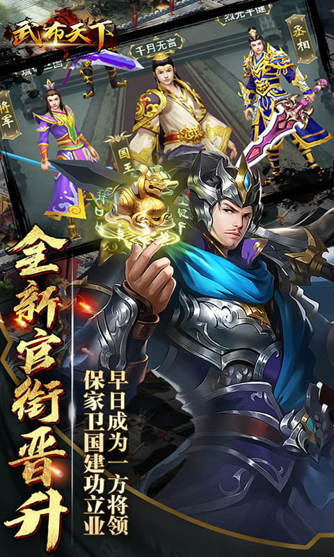 武布天下（满V）截图4