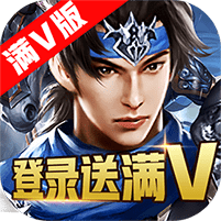 武布天下（满V）