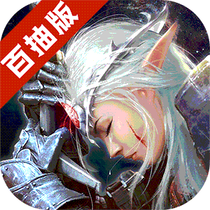 艾德尔冒险（送百抽）