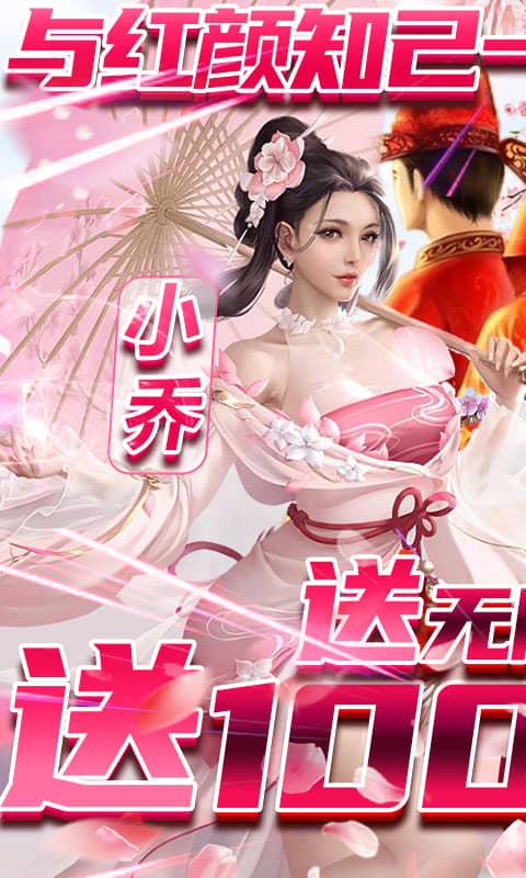 完美红颜(送1000元充值)截图1