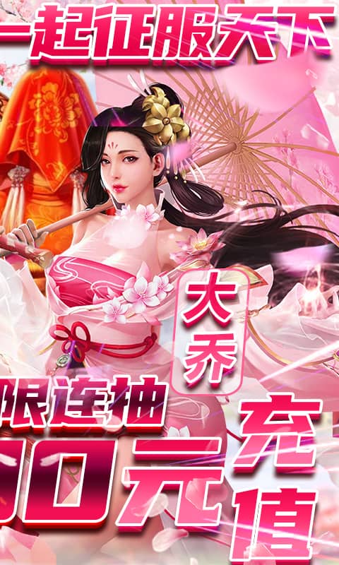 完美红颜（送1000元充值）截图2