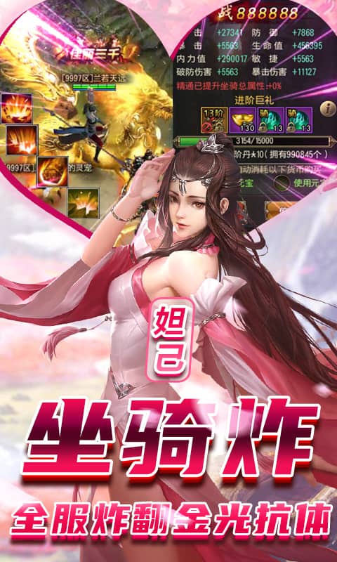 完美红颜（送1000元充值）截图4