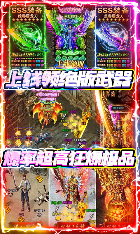 星空传奇（正版授权）截图3
