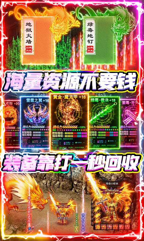 星空传奇（正版授权）截图4