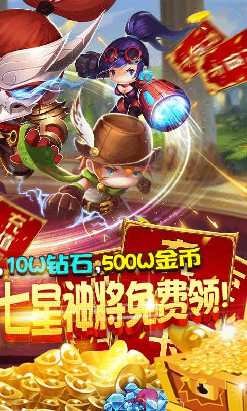 开心萝卜防御战（送万元充值）截图2