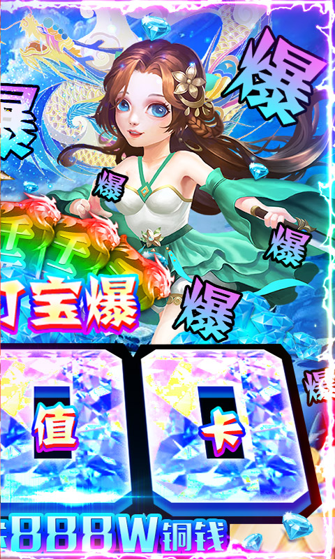 百炼成神之青云宗（爆充领神装）截图2