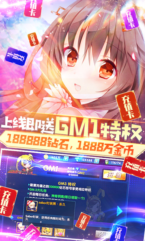 萌神战姬(买断特权)截图1