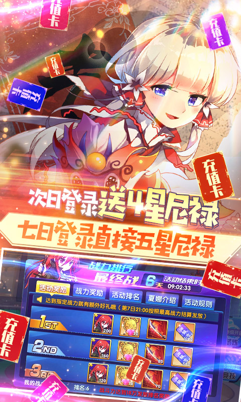 萌神战姬（买断特权）截图3