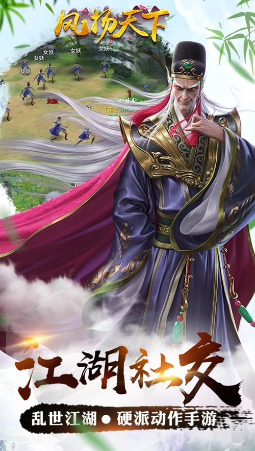 风扬天下-九幽仙域截图3