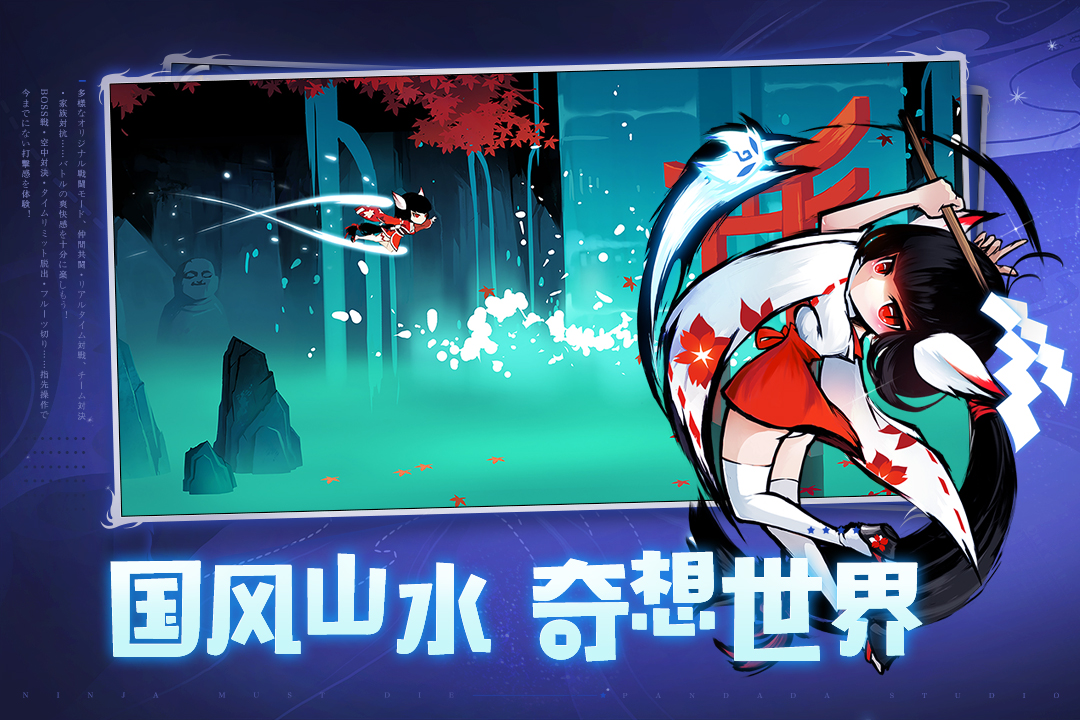 忍者必须死3截图2