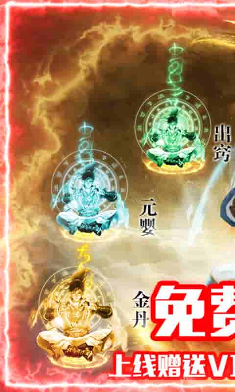 仙宫战纪(无限送充值)截图1