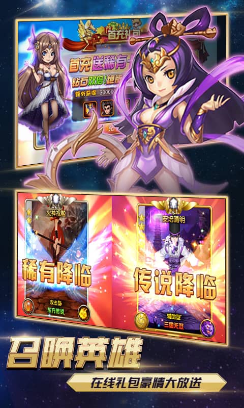 勇敢者西游（满V特权）截图2