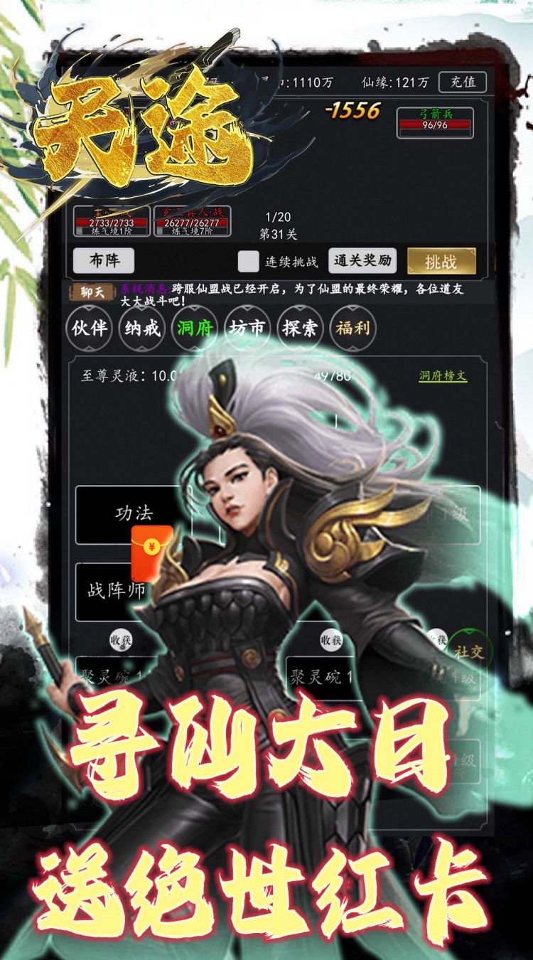 天途（0.05折逆天千回）截图4