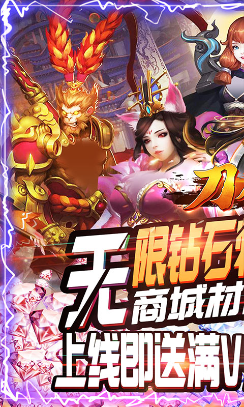 刀剑神魔录(无限资源)截图1