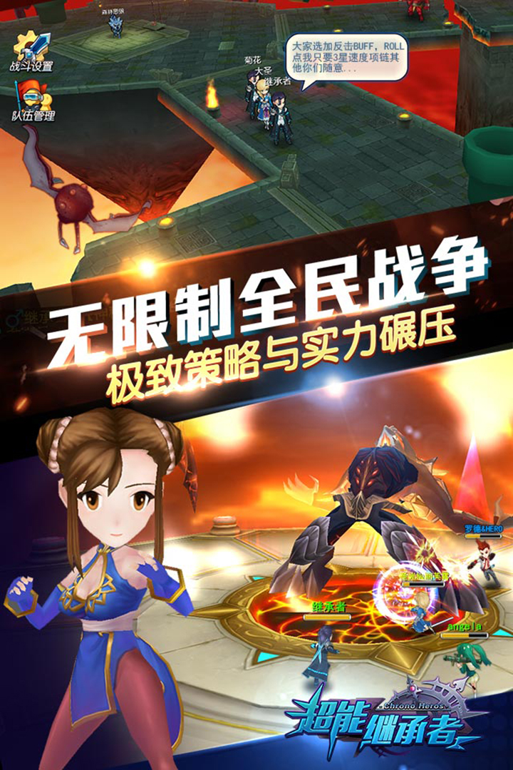 超能继承者截图2