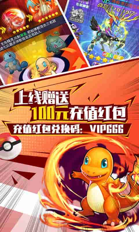 冒险王2（送千元充值）截图2