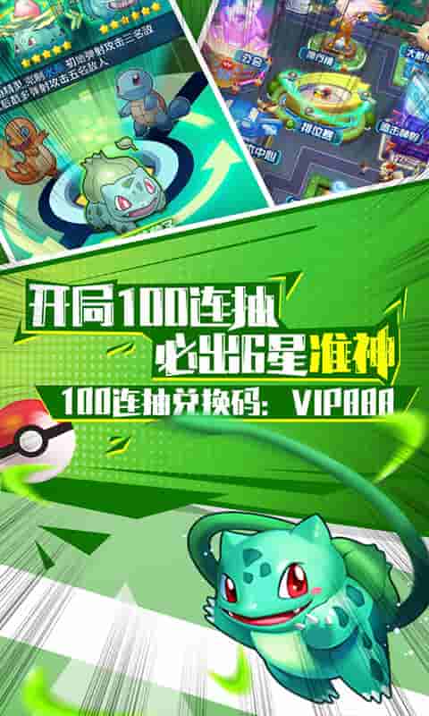冒险王2（送千元充值）截图3