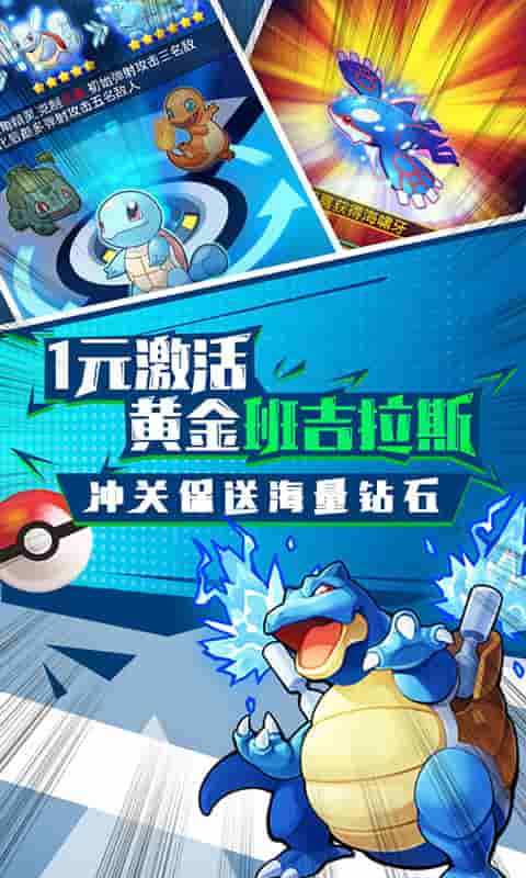 冒险王2（送千元充值）截图4