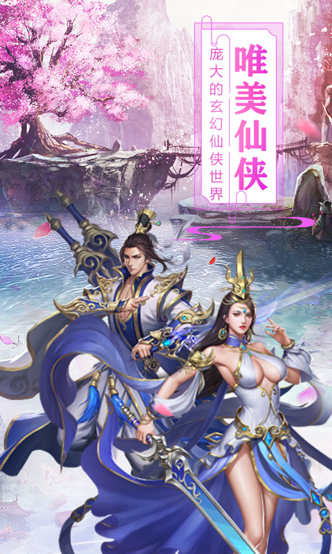 命运守护:战歌(商城特权)截图1