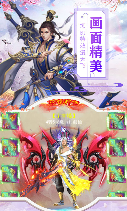 命运守护：战歌（商城特权）截图2