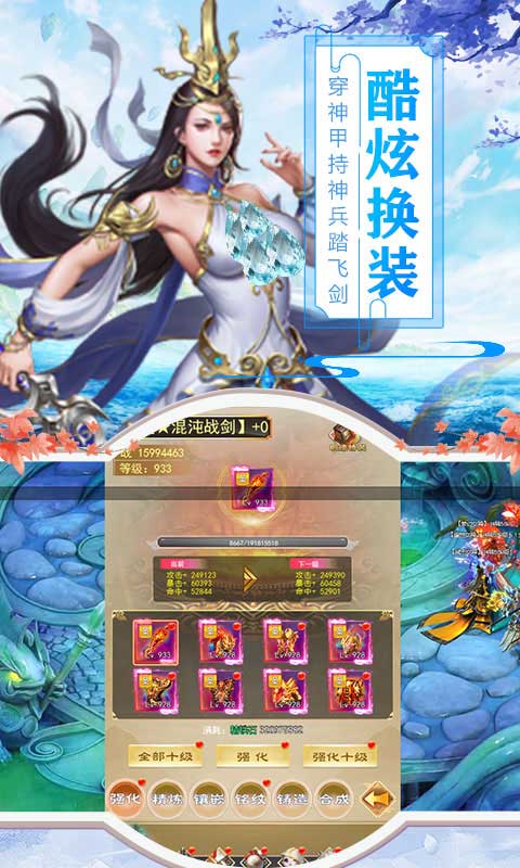 命运守护：战歌（商城特权）截图4