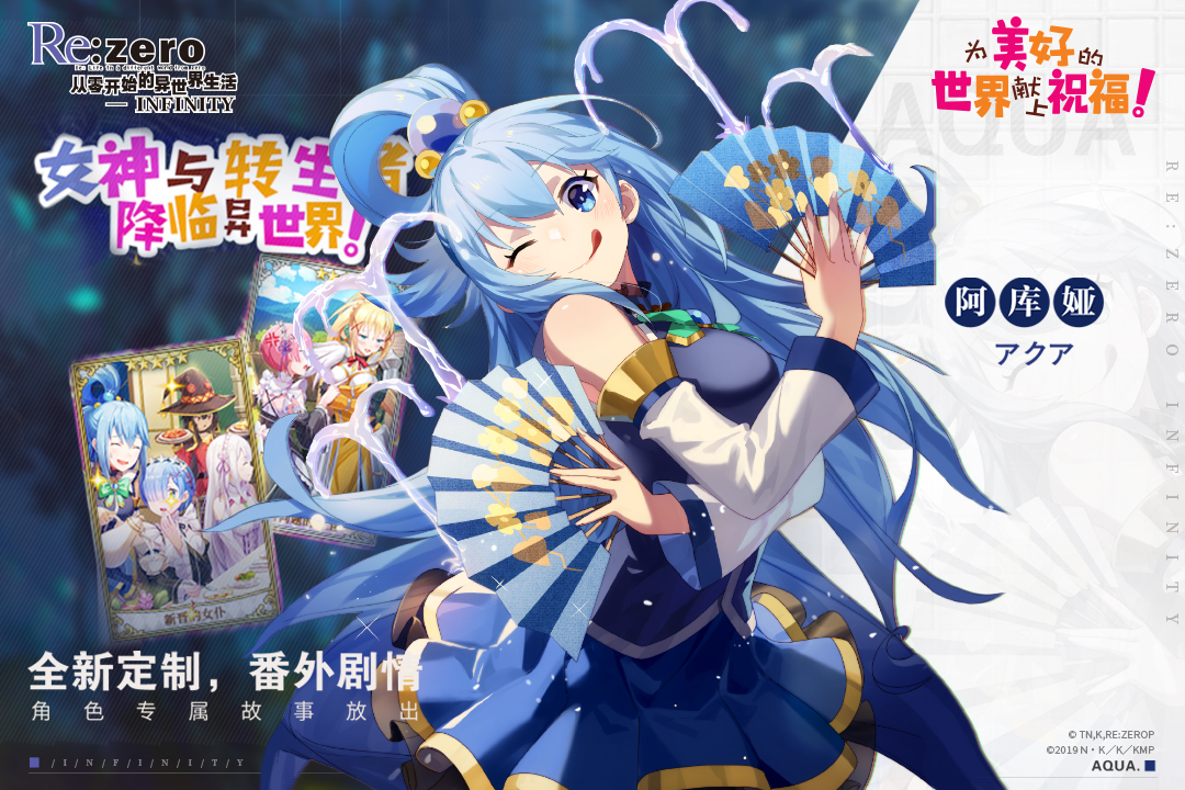 从零开始的异世界生活-无限截图1