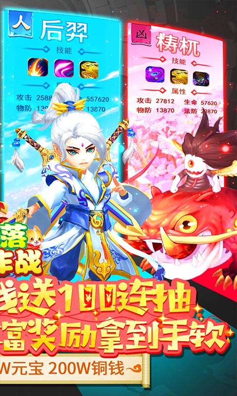 部落大作战（金牛贺岁）截图2