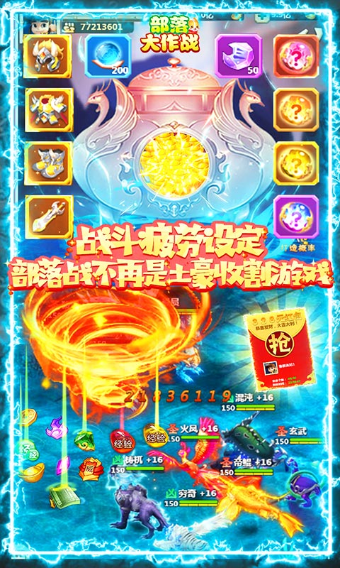 部落大作战（金牛贺岁）截图4